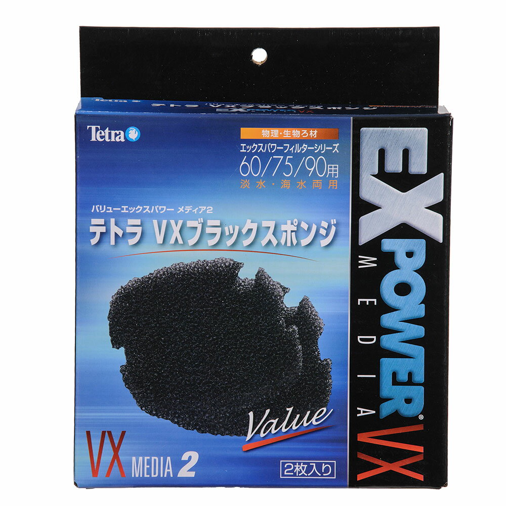 楽天charm 楽天市場店テトラ　VXブラックスポンジ　MEDIA2　バリューエックスフィルター用×20　物理　生物　ろ材【HLS_DU】　関東当日便