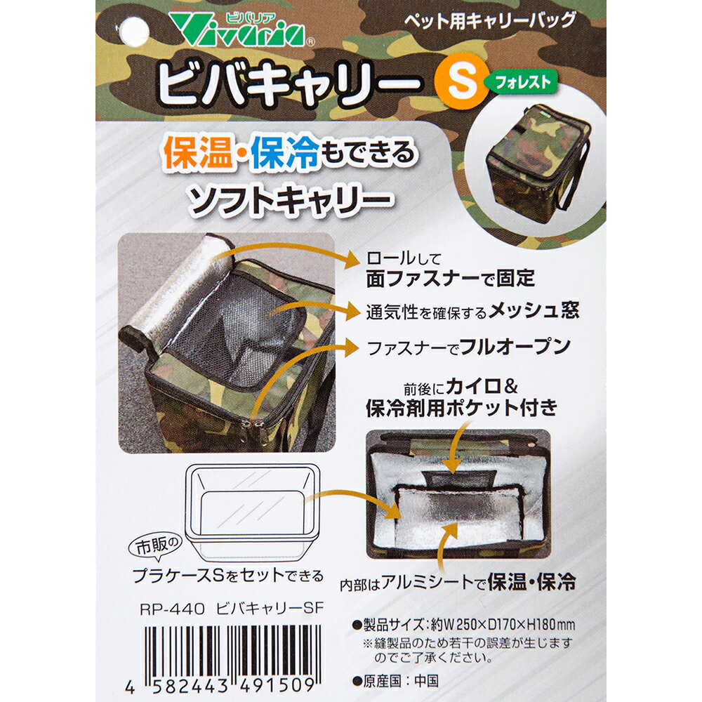 ビバリア ビバキャリーS フォレスト 関東当日便の紹介画像3