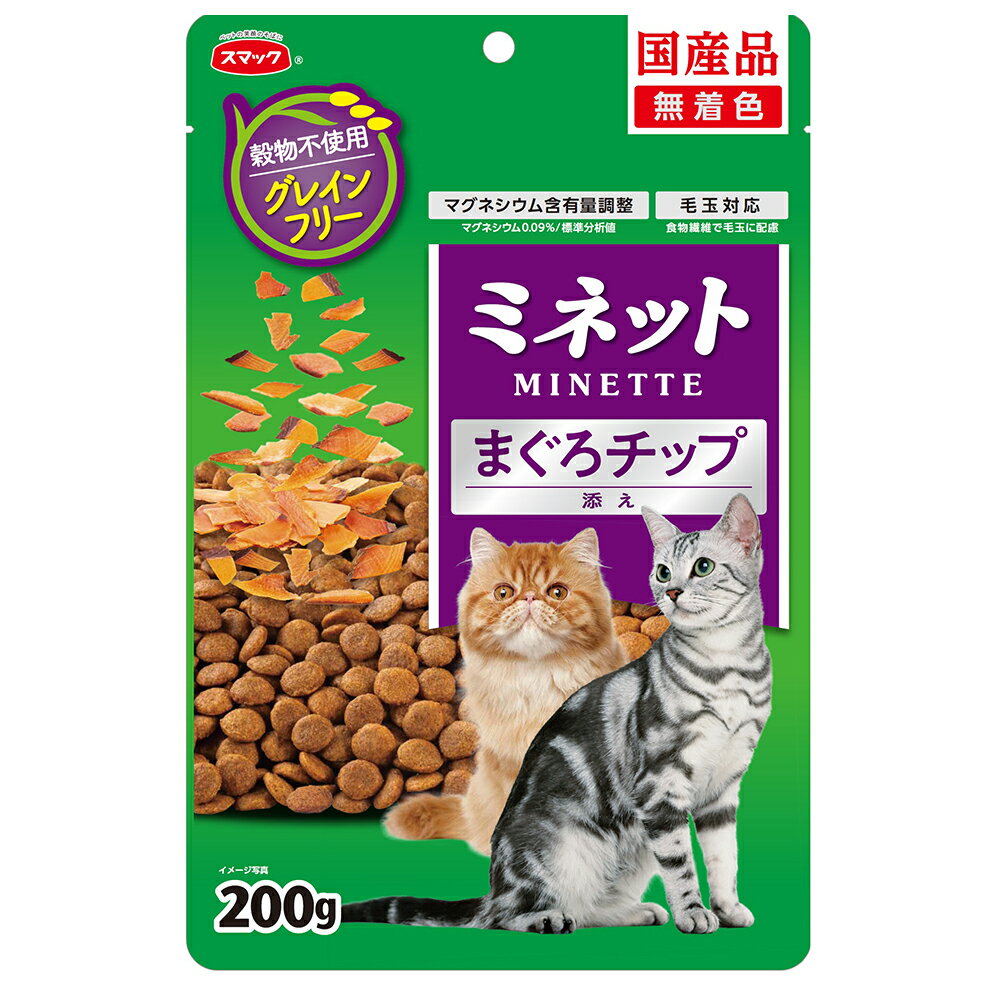 キャットフード ミネット グレインフリー まぐろチップ添え 200g 関東当日便