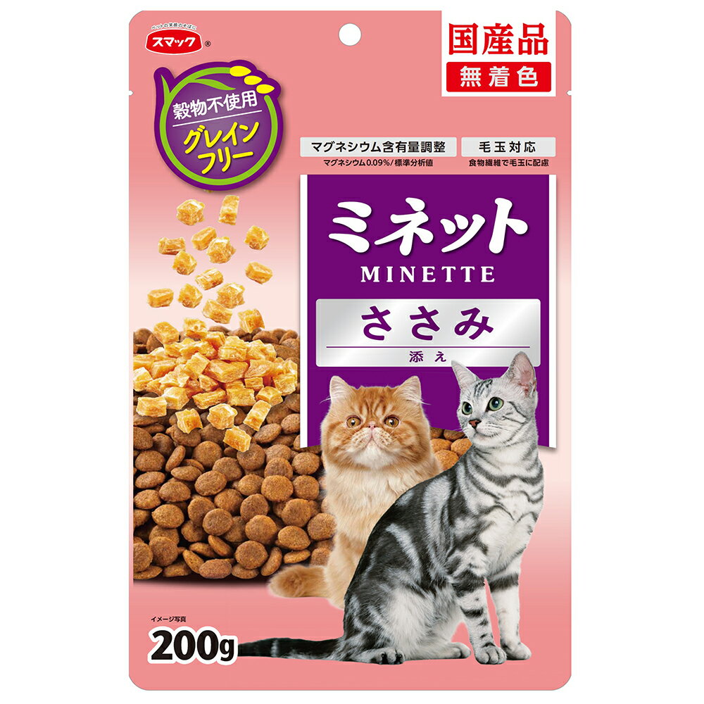 キャットフード　ミネット　グレインフリー　ささみ添え　200g　関東当日便