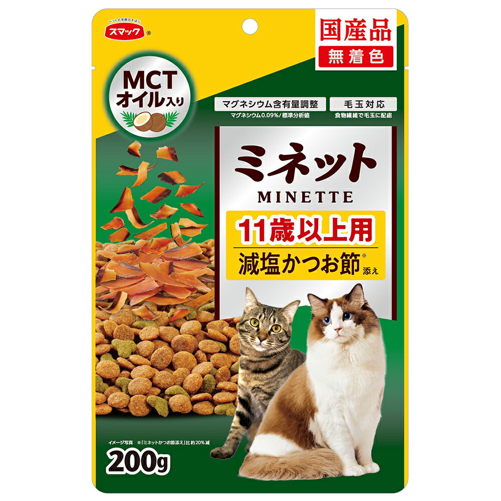 キャットフード　ミネット　11歳以上用　減塩かつお節添え　200g　関東当日便