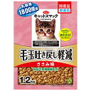 キャットフード　キャットスマック　毛玉吐き戻し軽減　ささみ味　1．2kg　関東当日便