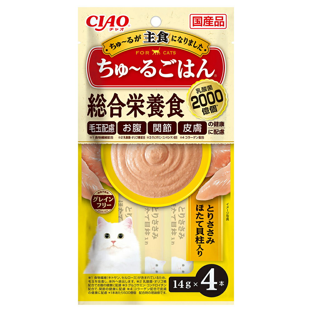 楽天charm 楽天市場店いなば　CIAO　ちゅ～るごはん　とりささみ　ほたて貝柱入り　14g×4本　ちゅーる　チュール　猫【HLS_DU】　関東当日便