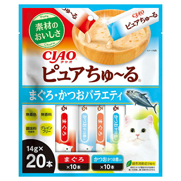 いなば CIAO ピュアちゅ～る まぐろ・かつおバラエティ 14g 20本 ちゅーる チュール 猫【HLS_DU】 関東当日便