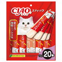 いなば CIAO スティック まぐろ 海鮮ミックス味 15g×20本 関東当日便