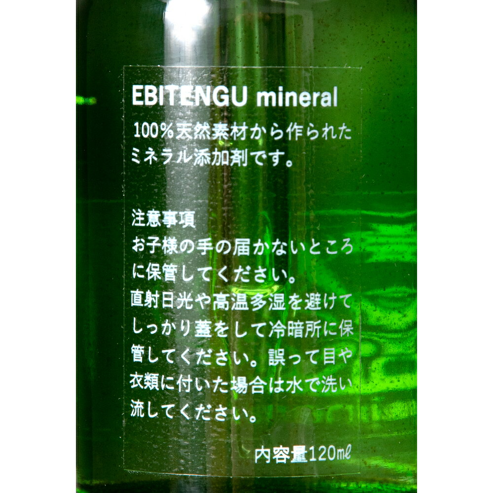 EBITENGU��mineral�����ӥƥ󥰡��ߥͥ�롡120ml������������