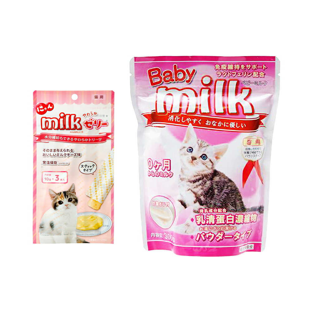 ニチドウ　猫用　ベビーミルク＆にゃんミルクゼリーセット【HLS_DU】　関東当日便のサムネイル