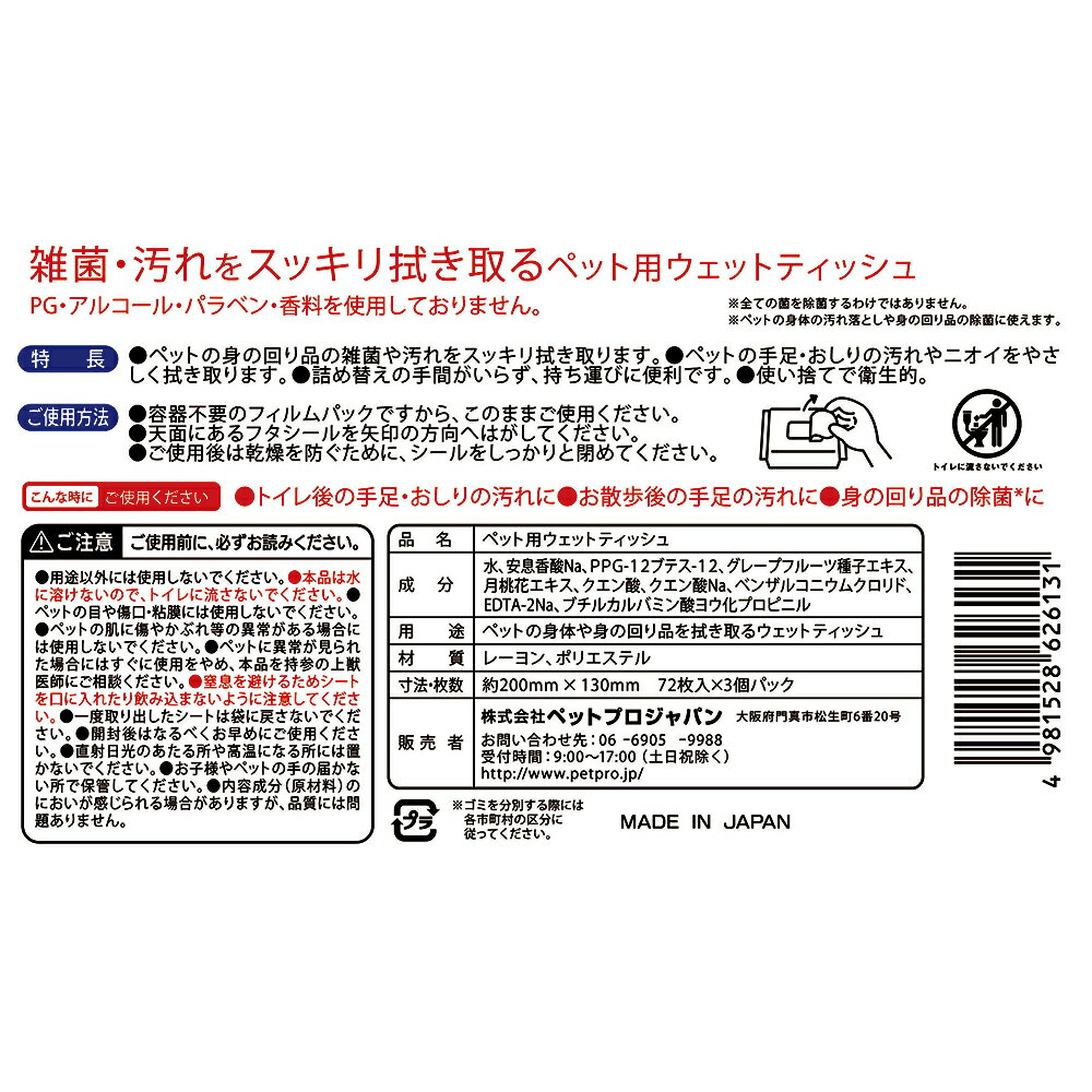 �ڥåȥץ������ݤǤ��륦���åȥƥ��å��塡72���3P������������