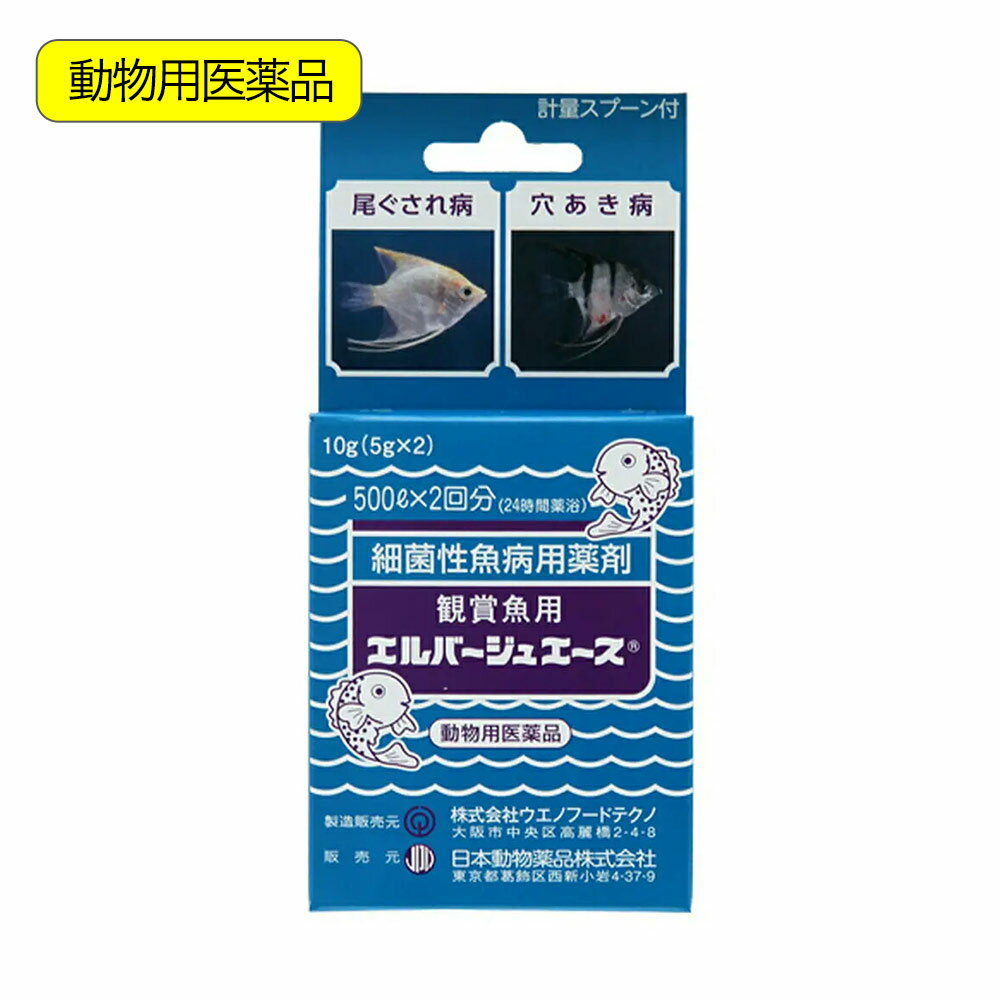 メーカー：日本動物薬品細菌性魚病用薬剤！動物用医薬品　観賞魚用魚病薬　ニチドウ　エルバージュエース　10g（5g×2包）×12特長●観賞魚を上手に飼育するには、日常の管理をよくして病気を出さないことが一番よいのですが、もし病気が出たら出来る...