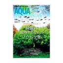 アクアプランツ NO.20 書籍 水草 関東当日便