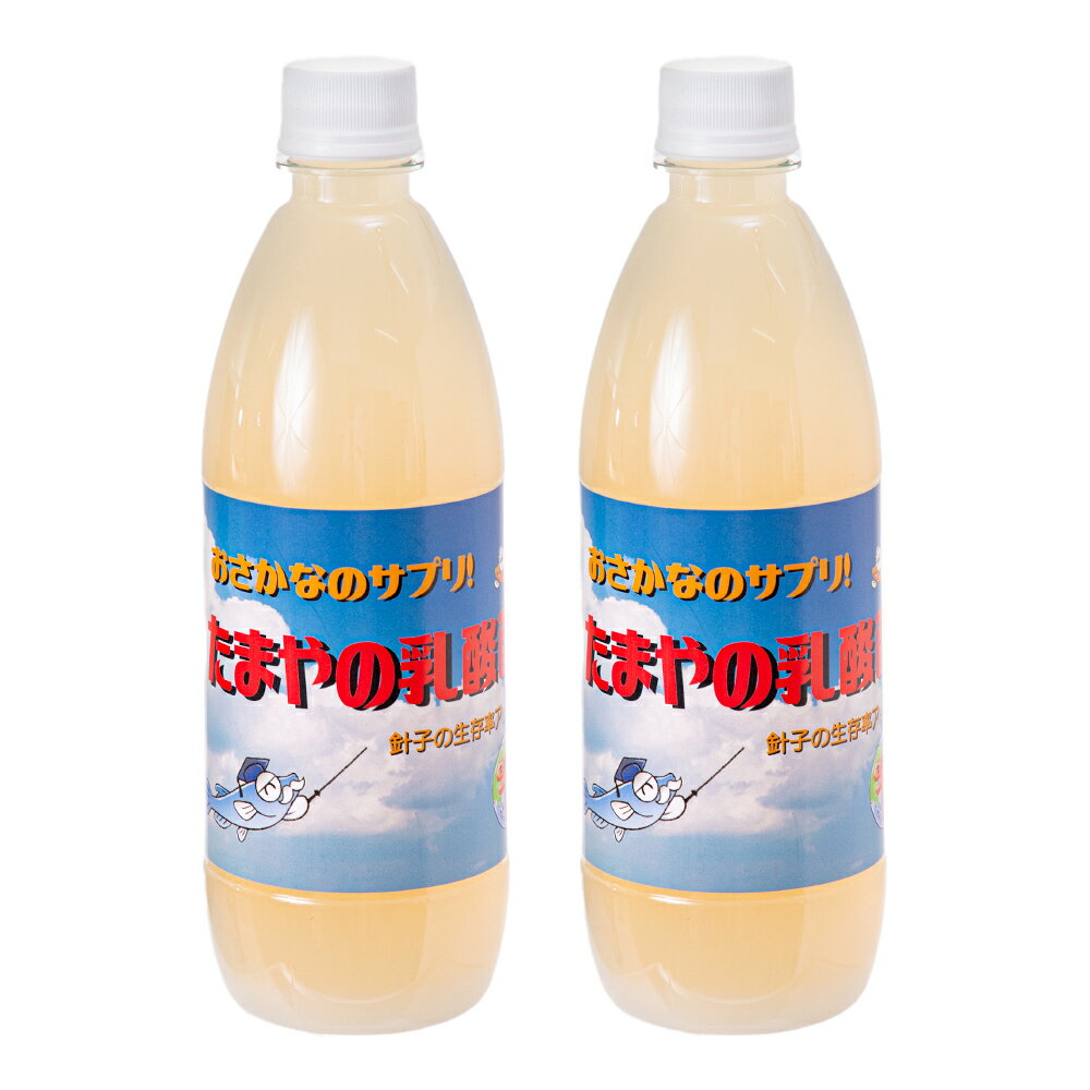 たまやメダカ たまやの乳酸菌 500ml 2本 めだか 針子 餌 エサ PSB 液体フード 水質調整 メダカの餌【HLS_DU】 関東当日便