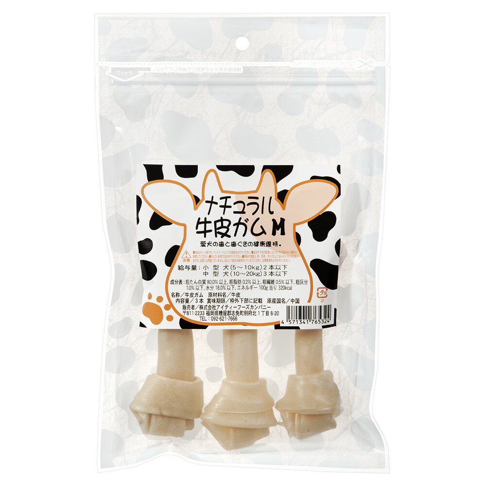 樂天商城 - アイティーフーズ　ナチュラル牛皮ガム　M　3本　犬　おやつ　関東当日便