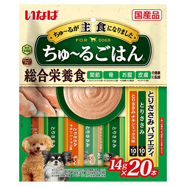 アウトレット品　いなば　ちゅ～るごはん　20本入り　とりささみバラエティ　14g×20本　訳あり　関東当日便