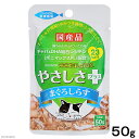 食通たまの伝説 やさしさプラスパウチ まぐろしらす 50g 関東当日便