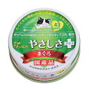 食通たまの伝説 やさしさプラス まぐろ 70g 48缶 キャットフード 国産 三洋食品【HLS_DU】 関東当日便