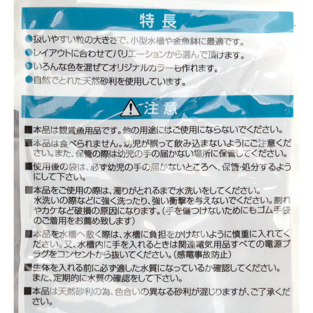 コトブキ工芸　和彩　漆黒　1kg　金魚　メダカ　砂利【HLS_DU】　関東当日便 3