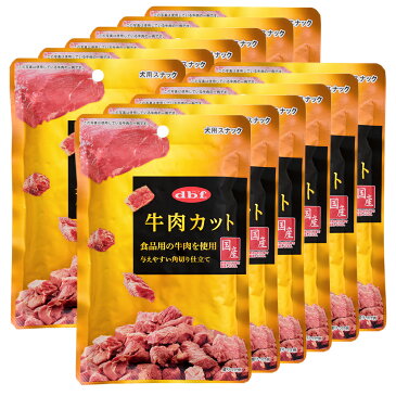 デビフ　牛肉カット　40g　12袋入り【HLS_DU】　関東当日便