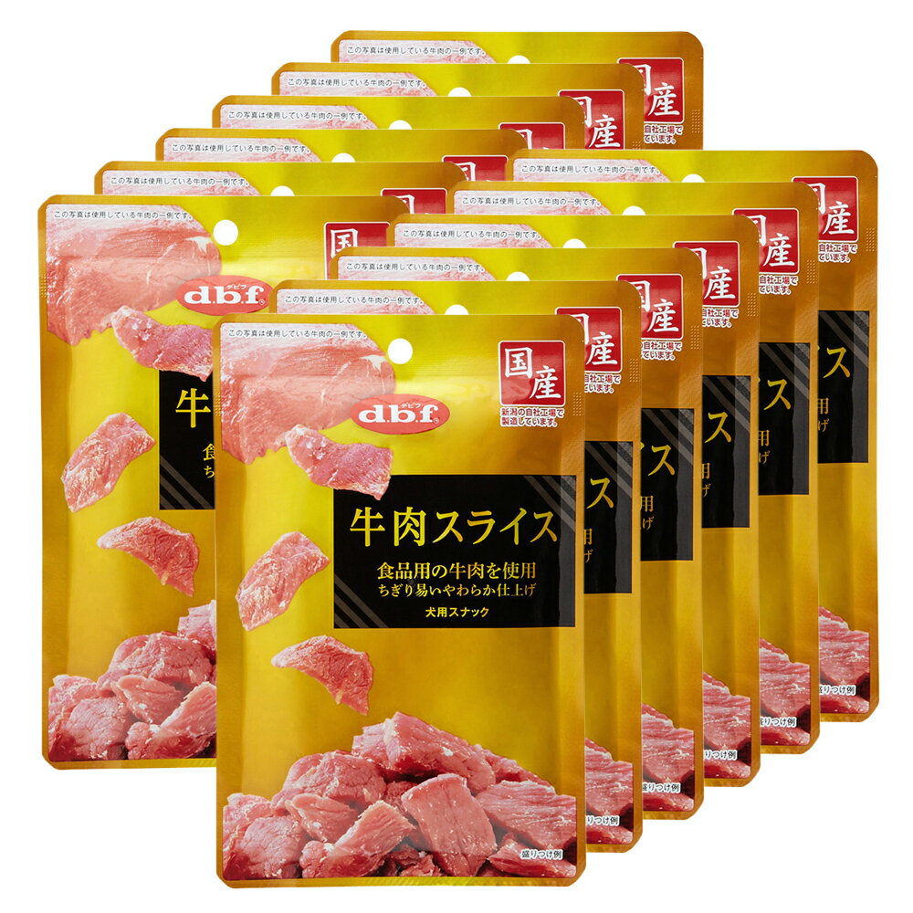 デビフ　牛肉スライス　40g×12袋
