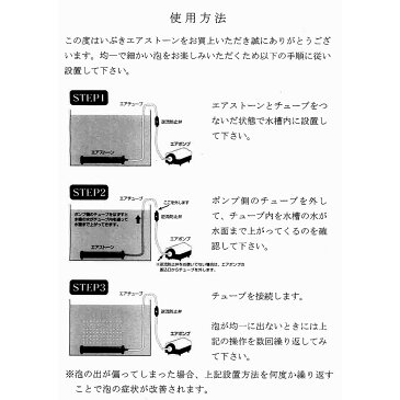 60cm水槽用エアレーションセット(いぶきエアストーン 直径23×350+SSPP−3S+逆止弁+キスゴム×4+チューブ3m) 関東当日便