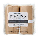猫　猫草　ハリオ　猫草栽培キット　にゃんベジリフィル　2パック【HLS_DU】　関東当日便