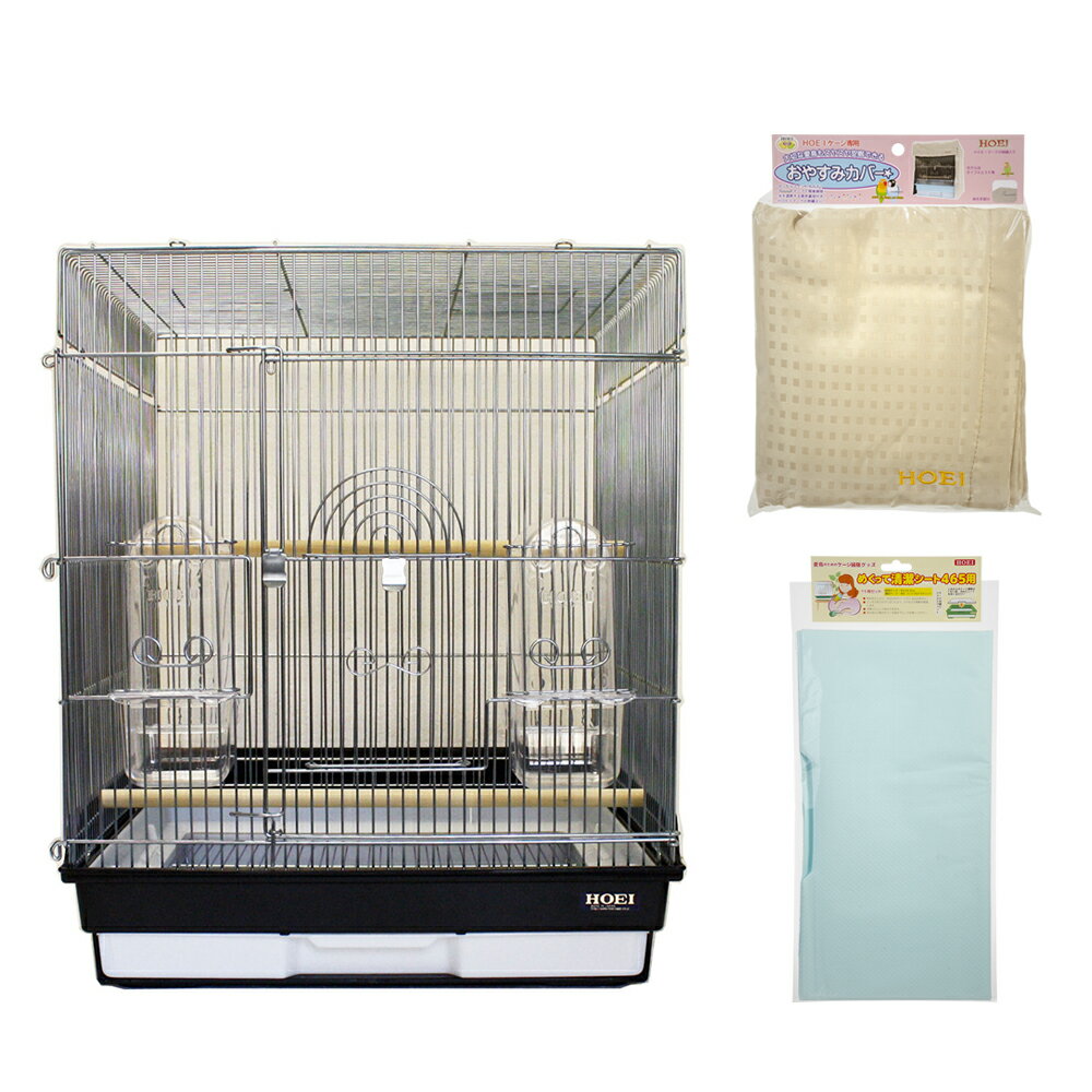 HOEI　465インコ　飼育スターターセット（46．5×46．5×56．5cm）ブラック　銀メッキ【 ...