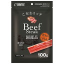 サンライズ　こだわリッチ　ビーフステーキ　100g　関東当日便