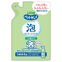 ライオン　ペットキレイ　泡リンスインシャンプー　犬用　肌ケア　つめかえ用　180ml　関東当日便