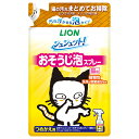 メーカー：ライオン愛猫の汚れまとめてお掃除！シュシュット！　おそうじ泡スプレー　猫用　つめかえ用　240ml対象猫特長●シュシュット！おそうじ泡スプレーの詰め替え用パックです。 ●カーペットなど洗えない布製品のオシッコ、ウンチ、おうと物の汚れやニオイもスッキリ落とせます。 ●植物性洗浄・除菌成分配合しており、99％除菌・ウイルス除去します。(※すべての菌、ウイルスを除去するわけではありません。) ●ペットに安心の設計です。(※すべてのベットに刺激がないわけではありません。) ●さわやかなウッディーグリーンの香り（微香性）です。内容量240ml成分水、エタノール、pH調整剤、洗浄剤、さとうきび抽出エキス、除菌剤、香料、柿渋エキス生産国日本ご注意※本品はペット用品です。目的以外の用途では使用しないでください。 ※液が目に入ったときは使用を中止し、本品を持参の上獣医師（ペット）、医師（人）に相談してください。 ※革製品、うるし・ニス塗製品、白木や桐製品、銅・しんちゅう製品、大理石などの石材には使用できません。お問い合わせについて商品の不明点につきましては、下記にお問い合わせください。ライオンペット株式会社TEL：0120−556−581ライオン　シュシュット！　猫トイレ用　除菌クリーナー　270mlライオン　シュシュット！　オシッコ・ウンチ専用　消臭剤　猫用　300mlライオン　シュシュット！　厚手おそうじシート　猫用　25枚ライオン　シュシュット！　おそうじ泡スプレー　猫用　270mlライオン　ペットキレイ　除菌できるウェットティッシュ　80枚　ノンアルコール　無香料 … メーカー画像　ライオン　シュシュット！　おそうじ泡スプレー　猫用　つめかえ用　240ml　4903351008175　20230414　y23m04　mura　猫用品　猫　ねこ　キャット　消臭　除菌　汚れ　スプレー　泡スプレー　泡タイプ　掃除　掃除用品　詰替え　詰め替え　詰め替え用　食べこぼし　足跡　ライオンペット　LION　PET■この商品をお買い上げのお客様は、下記商品もお買い上げです。※この商品には付属しません。■ライオン　シュシュット！　猫トイレ用　除菌クリーナー　270mlライオン　シュシュット！　オシッコ・ウンチ専用　消臭剤　猫用　300mlライオン　シュシュット！　厚手おそうじシート　猫用　25枚ライオン　シュシュット！　おそうじ泡スプレー　猫用　270mlライオン　ペットキレイ　除菌できるウェットティッシュ　80枚　ノンアルコール　無香料