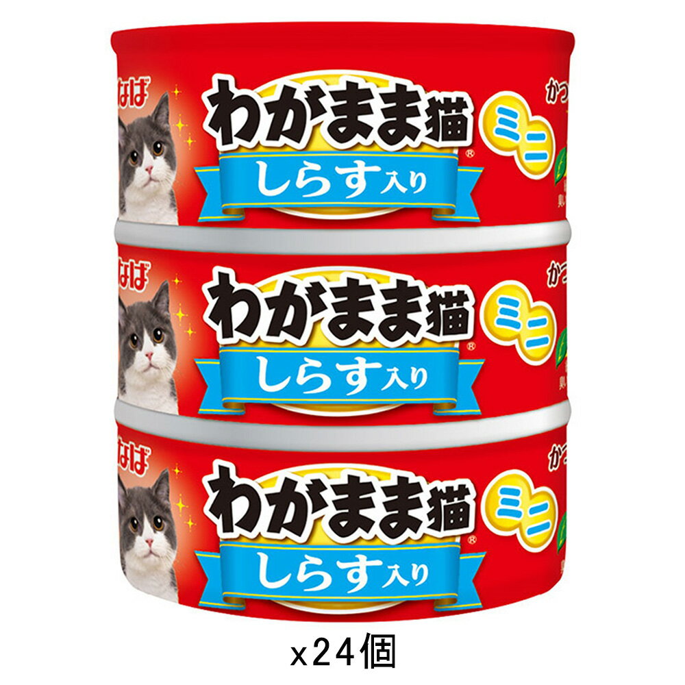 Premium - いなば　わがまま猫　まぐろ　ミニ　しらす入り　まぐろ　60g×3缶×24　関東当日便