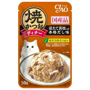 いなば　焼かつおディナー　ほたて貝柱入り　本格だし味　50g×16袋　国産【HLS_DU】　関東当日便