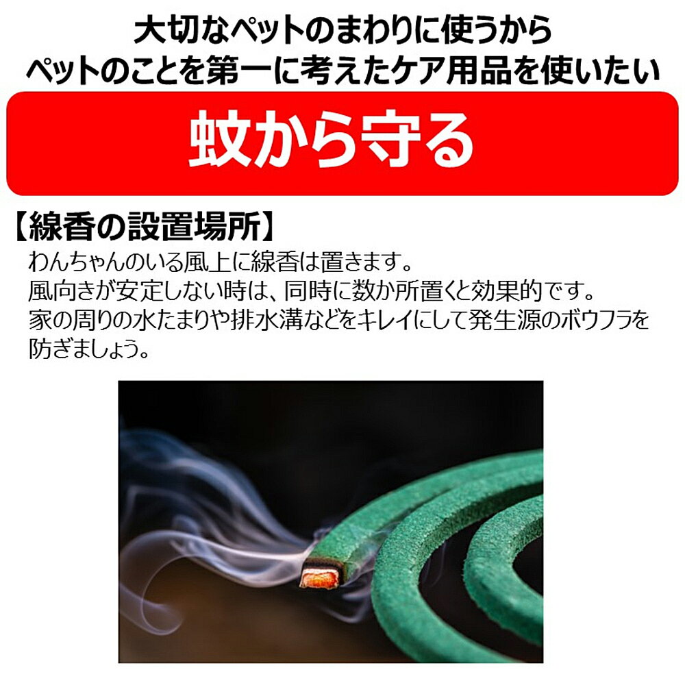 アース・ペット　ペット用アース渦巻AC　48巻函　虫ケア用品　蚊とり線香　関東当日便
