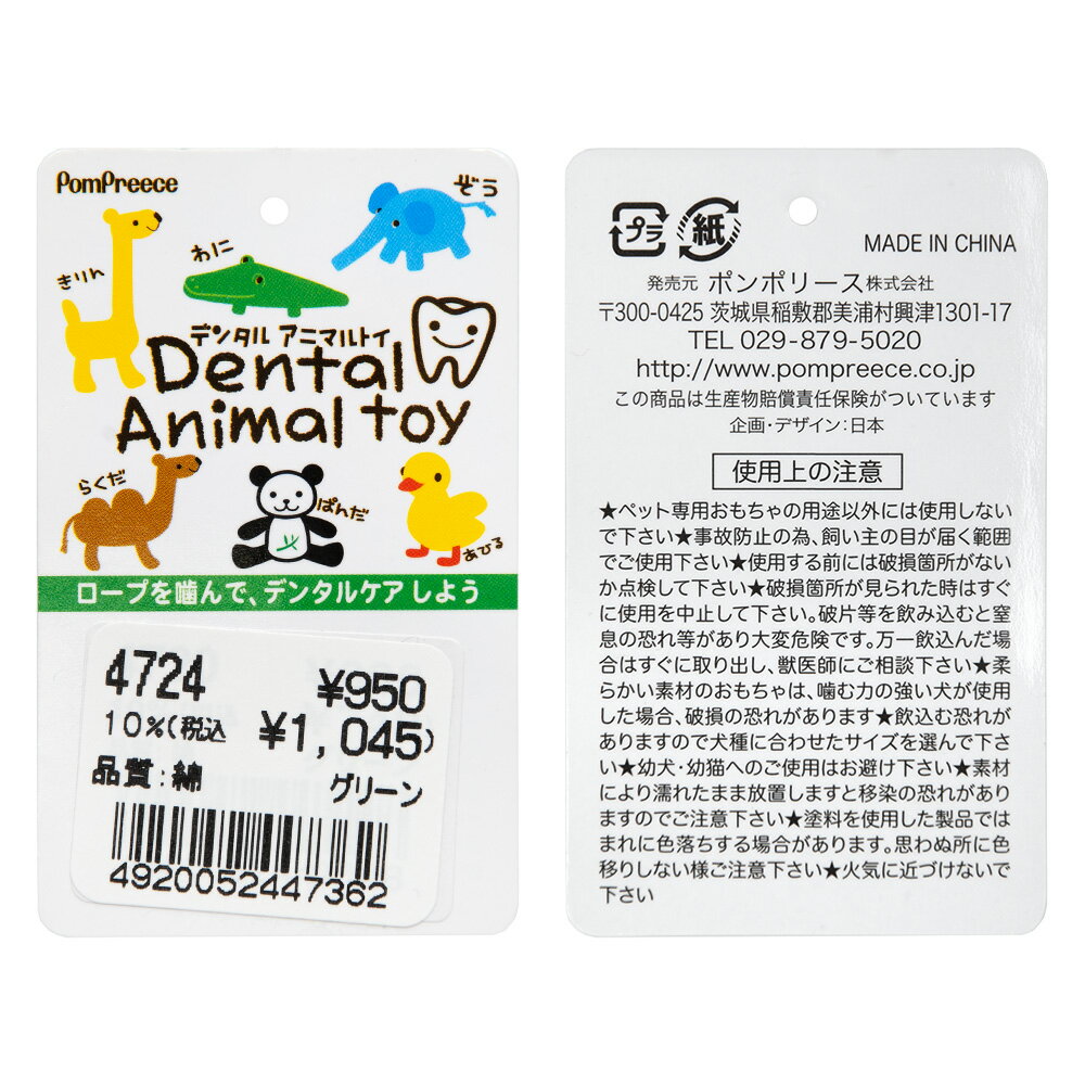 �ݥ�ݥ꡼�����ǥ󥿥������TOY�����ե���ѡ���2�����꡼�󡡸���������㡡�ǥ󥿥륱��������������