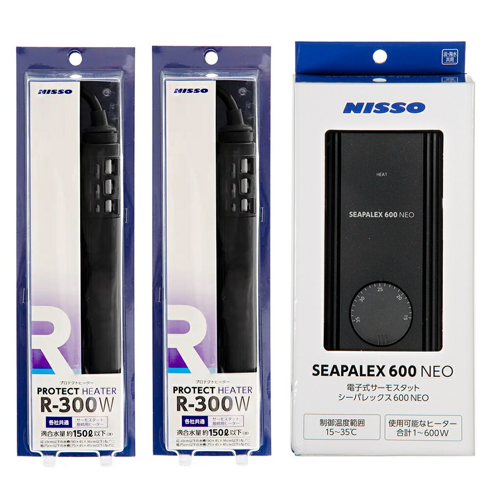 120cm水槽用 サーモ＆ヒーターセット ニッソー シーパレックス 600NEO＋ プロテクトヒーター R－300W×2本 熱帯魚【HLS_DU】 関東当日便