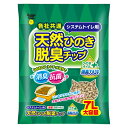 猫砂 スーパーキャット システムトイレ用 天然ひのき脱臭チップ ひのきオイルプラス 7L お一人様4点限り【HLS_DU】 関東当日便