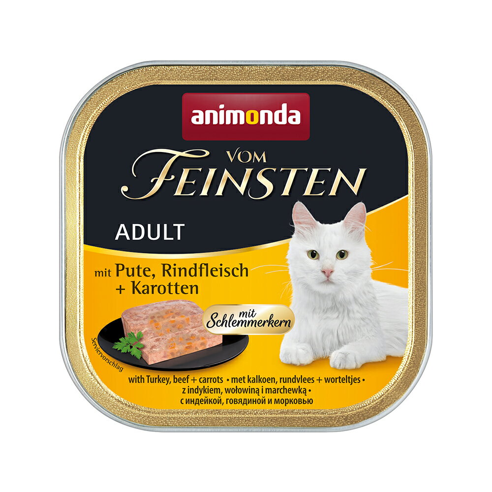 アニモンダ 猫用 フォムファインステン グルメ ...の商品画像