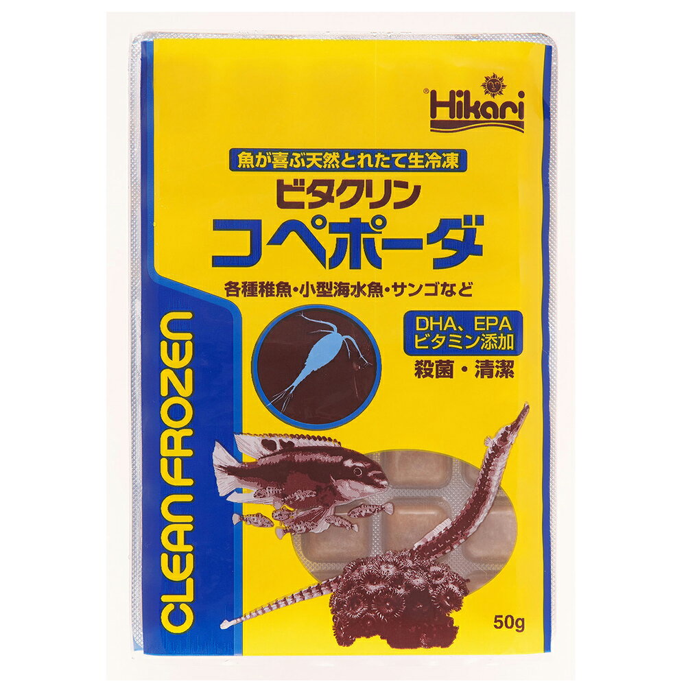 メーカー：キョーリン※メーカーより取寄せまたは直送の商品となります。ご注文よりお届けまで日数をいただきますので、予めご了承ください。淡水魚だけではなく海水魚にも！クリーンコペポーダ　1枚×72個対象小型淡水魚、海水魚、各種稚魚、サンゴ等特長●ブラインシュリンプの幼生とほぼ同じ大きさで淡水・海水の各種稚魚や小型魚が食べやすい、微細な動物プランクトンでビタミン複合体DHA、EPAを含有しているコペポーダの冷凍フードです。●とれたてのコペポーダを独自の技術で傷つける事無く洗浄し、複数の工程で病原菌を殺菌しました。●良質な脂質である不飽和脂肪酸（DHA、EPA）に加えマルチビタミンを添加し栄養を強化しました。●カロチノイドを豊富に含み、赤の色揚げ効果が期待できます。●新鮮な原料を生のままパッキングし、超低温下で瞬間的に凍結させることで鮮度の高さを保持しています。●薬の錠剤と同様のPTP包装が空気を遮断し、変質を防ぎます。また、中身が手に触れる事無く取り出すことができます。●コペポーダは海産ケンミジンコのなかま（動物プランクトン）です。内容量1枚あたり：50g×72個原材料コペポーダ、水、DHA、EPA、ビタミンB12、ビタミンB6、安定型ビタミンC、ビタミンB2、ビタミンB1、ビオチン、塩化コリン、葉酸、パントテン酸、イノシトール、ナイアシン保証成分蛋白質：1．2％以上、脂質：0．4％以上、粗繊維：0．6％以下、水分：98％以下、りん：0．01％以上与え方●冷凍のまま表面を折るように指で押すと、裏面のアルミ箔が破れて1キューブずつ取り出せます。●飼育数が少ない場合は、別容器に一度溶かしてから少量ずつ与えるようにすると無駄なく給餌できます。ご注意※一度解凍されたコペポーダは再冷凍しないで下さい。コペポーダの細胞が壊れて水を汚す原因になります。※天然の原料を使用し、着色料無添加なため、色が異なる場合がございますが、魚に対する栄養学的な品質差はありません。 … data_tn_sei　アクアリウム用品　金魚・メダカ　アクア用品　餌　冷凍餌　ミジンコ・コペポーダ　キョーリン　クリーンコペポーダ　50g　1枚　_aqua　4971618300096　grden_eer_food　ひかり　ひかりクレスト　Hikari　エサ　フード　ご飯　ゴハン　20230519　kak　メーカー直送