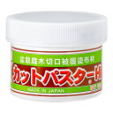 カットパスター HI 190g 雑木用 盆栽庭木切口被覆塗布材 関東当日便