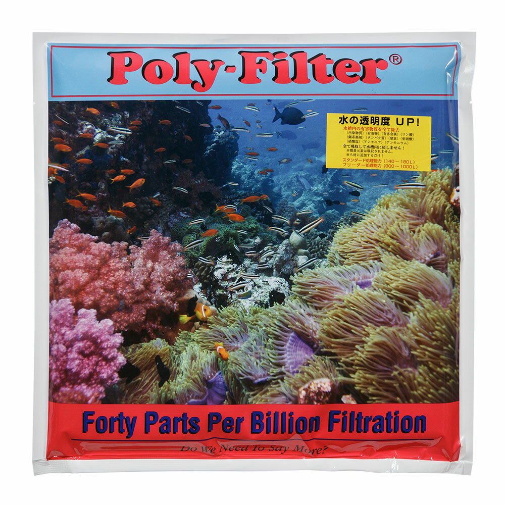 ナプコ　ポリメディア　ブリーダー　関東当日便