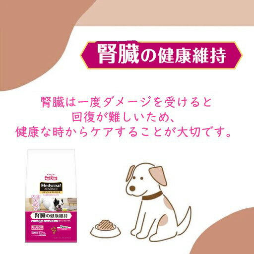 ドッグフード　メディコートアドバンス　腎臓の健康維持　7歳頃から　2．5kg（500g×5袋）　関東当日便