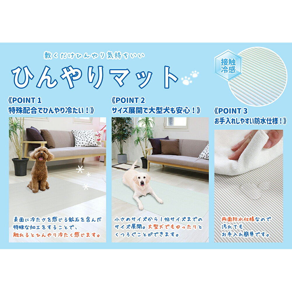 明和グラビア　ペットのための防水ひんやりマット　グレー　90×180cm　犬　猫　接...
