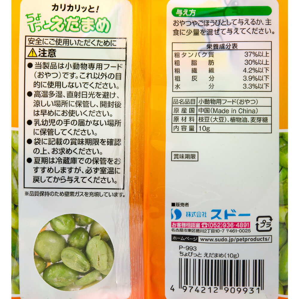 ���ɡ�������Ӥäȡ������ޤᡡ10g���ϥॹ���������󥬡�����ġ�����������