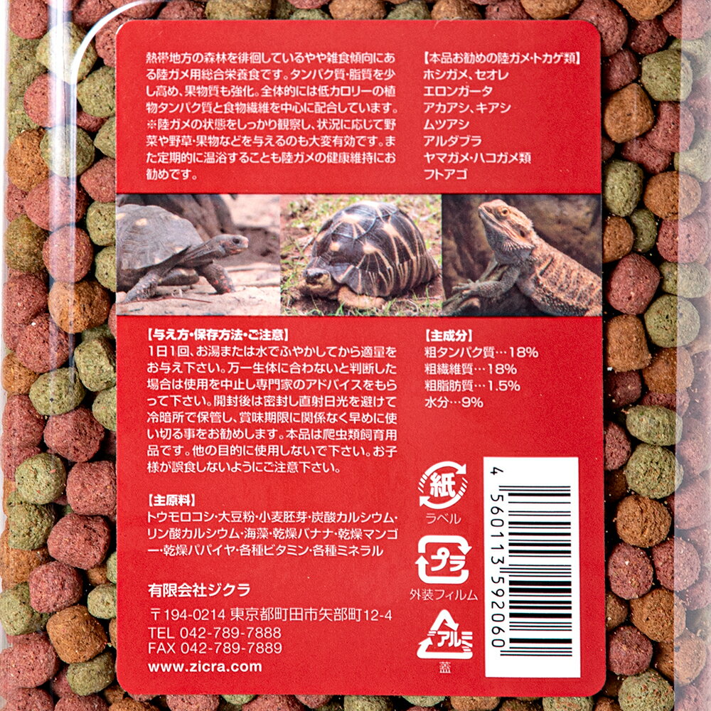 ジクラ　JOJO　FOOD　SCIROCCO　シロッコ　600g　雑食用　陸ガメ　イグアナ　餌　関東当日便