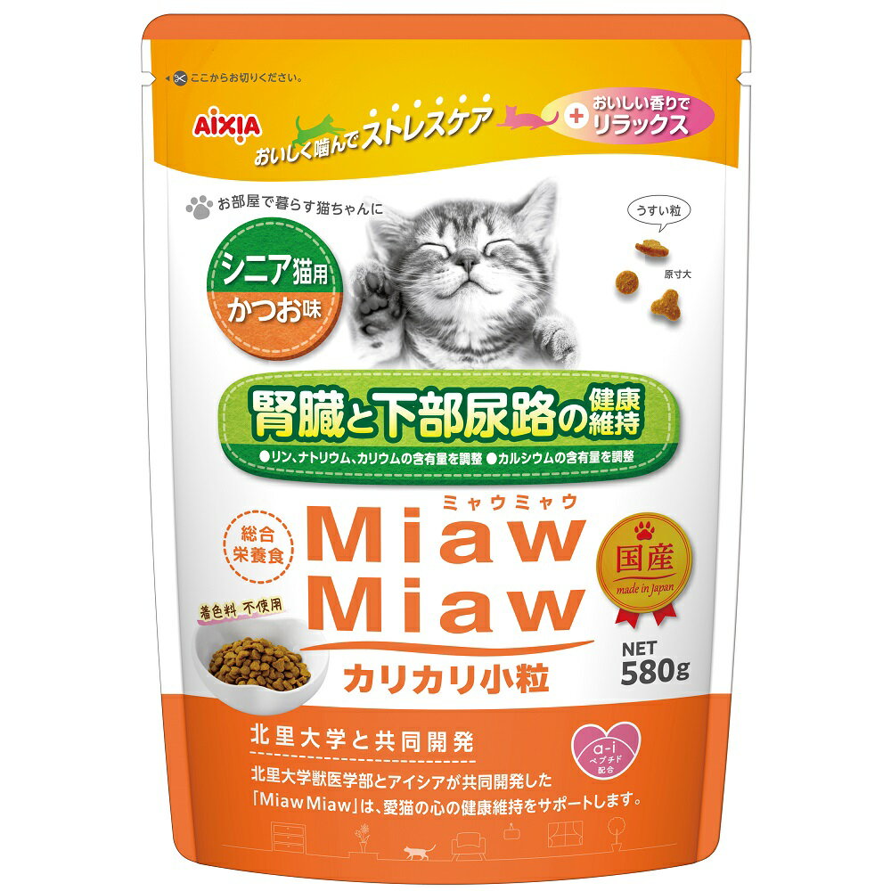 キャットフード　アイシア　ミャウミャウ　カリカリ小粒タイプ　ミドルサイズ　シニア猫用　かつお味　580g　関東当日便