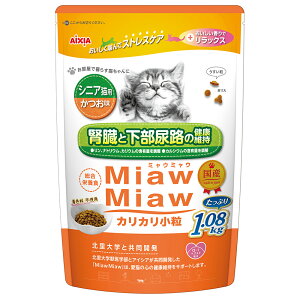 キャットフード　アイシア　ミャウミャウ　カリカリ小粒　シニア猫用　かつお味　1．08kg【HLS_DU】　関東当日便