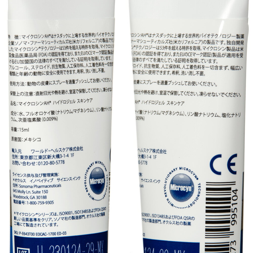 �ޥ���������AH���ϥ��ɥ������륹���󥱥���15ml������������