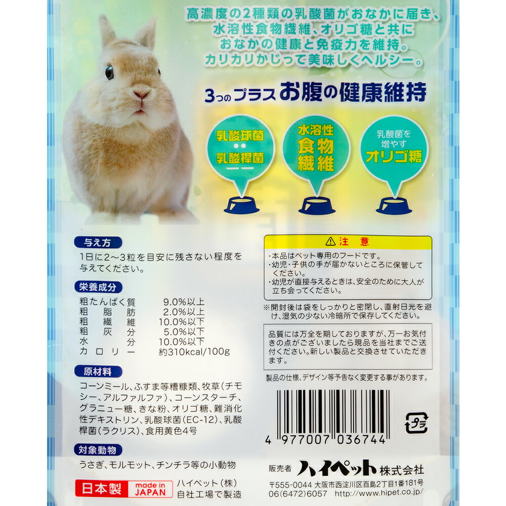 ハイペット　おやつにプラス　乳酸菌　55g　関東当日便