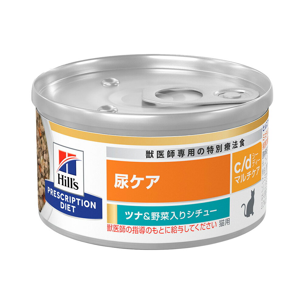 ヒルズ　プリスクリプション　ダイエット　猫用　c／d　マルチケア　ツナ＆野菜入りシチュー　82g×24個　尿ケア　猫　療法食　缶詰　関東当日便