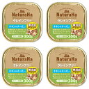 サンライズ ナチュラハ グレインフリー チキン&チーズ入り 300g ウェットフード×4個 関東当日便