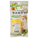 三晃商会 無添加習慣 フリーズドライ 鶏ささみ 15g 関東当日便