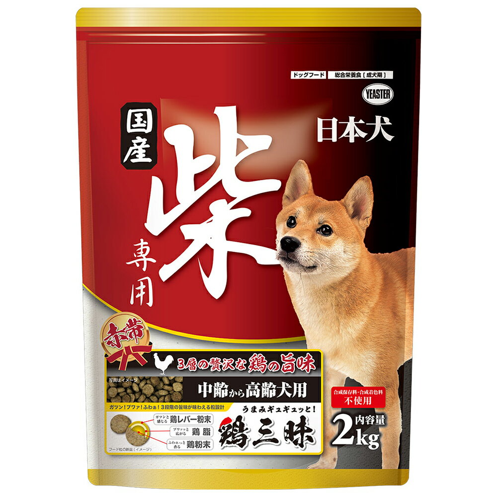 ドッグフード　イースター　柴専用　鶏三昧　赤帯　中齢～高齢犬用　2kg　関東当日便